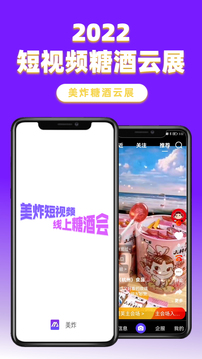 美炸