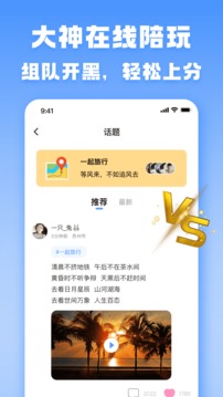 TT游玩