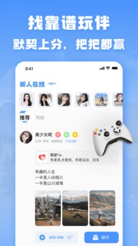 TT游玩