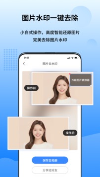 图转转