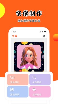 头像图片大全