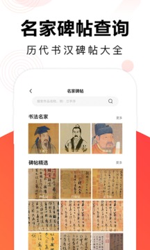 毛钢字帖