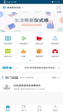 云住