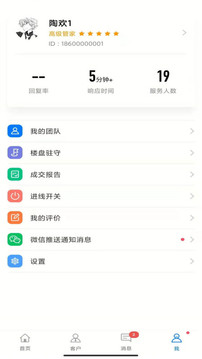 吉屋置业管家