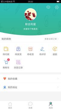 内蒙古农副产品