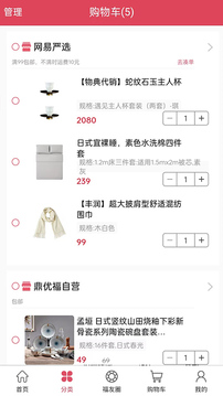鼎优福