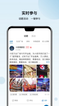 火炬智慧园区