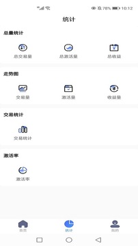 益POS管家