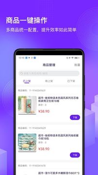 国美共享零售
