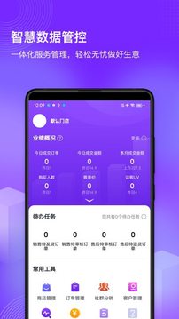 国美共享零售
