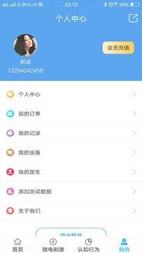 易松耳鸣