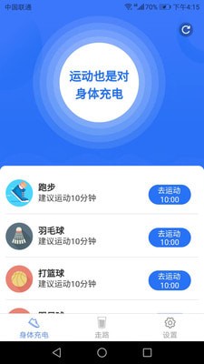 四季走路