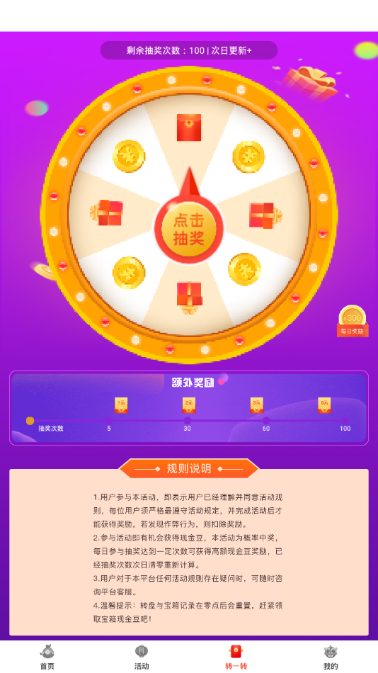 走路为金