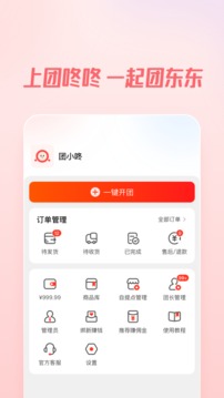 团咚咚
