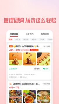 团咚咚