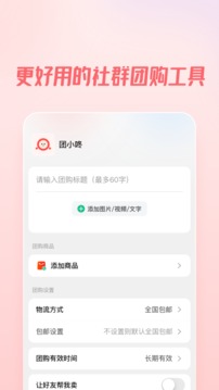 团咚咚