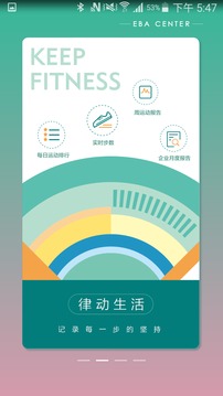 光大安石WELLBEING