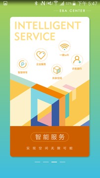 光大安石WELLBEING