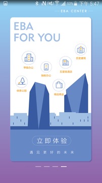 光大安石WELLBEING