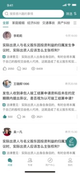 知法