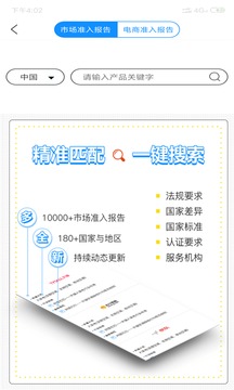 世界认证地图
