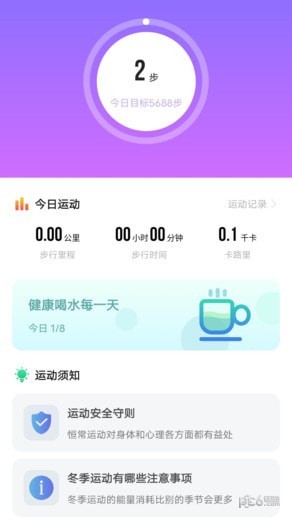 跃步健康走路