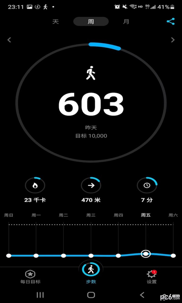 嗨走步