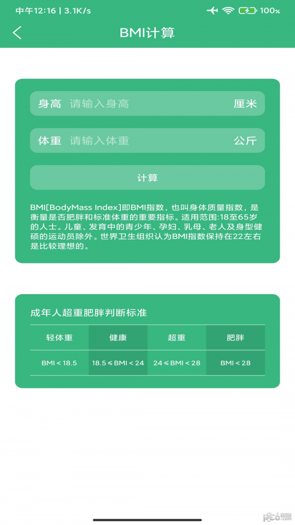 千禾亿运动