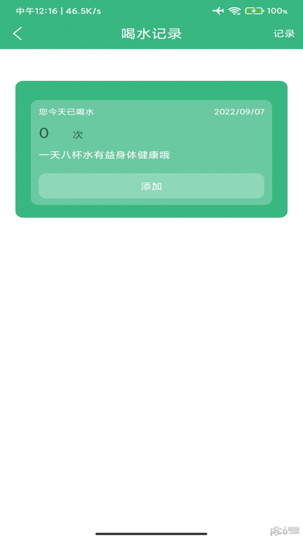 千禾亿运动
