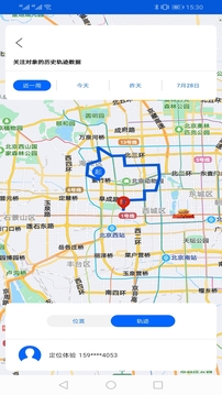 北斗定位寻人