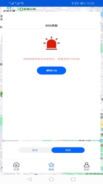 北斗定位寻人