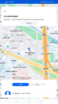 北斗定位寻人