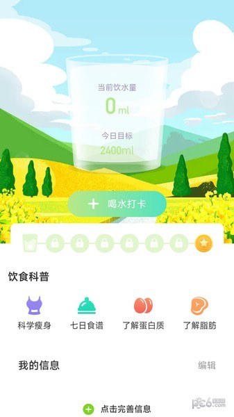 快走计步