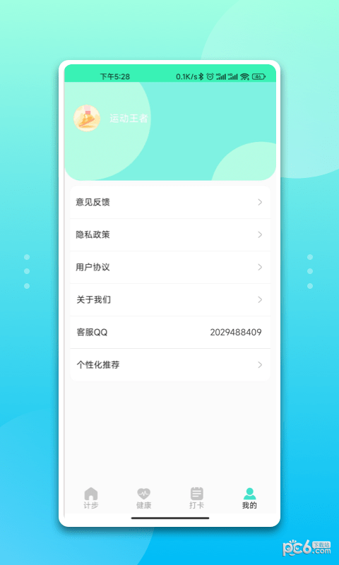 快快运动