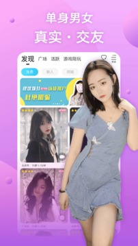 兔呼视频聊天交友软件