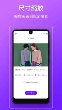 图片压缩软件