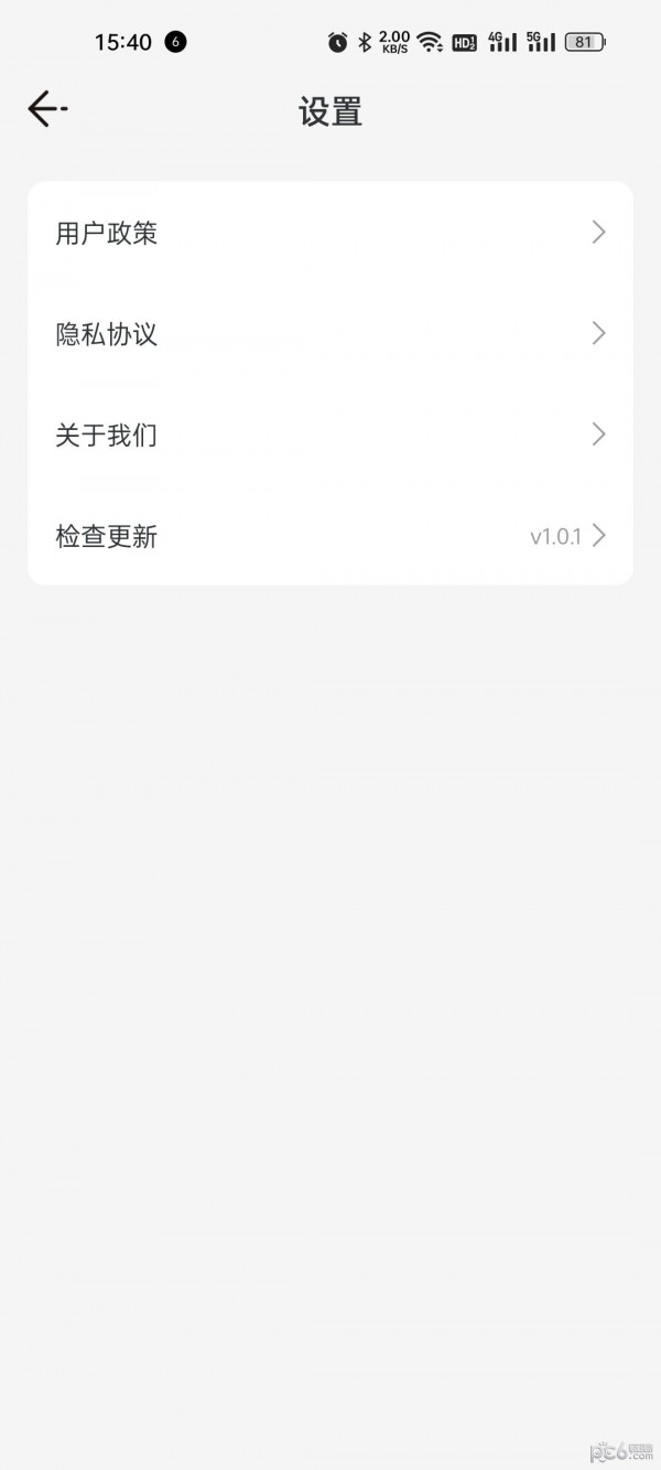 乐乐计步