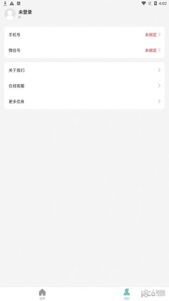 幸福计步