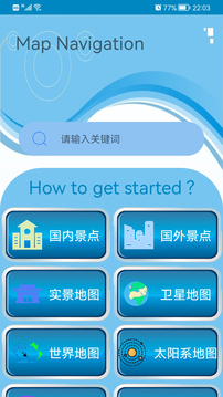 高清卫星地图