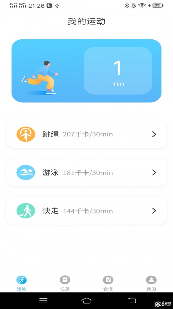 运动有益