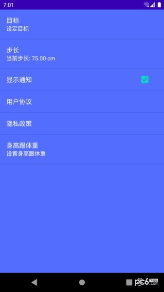 轻松走计步