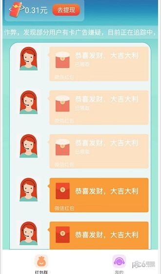 闪电计步