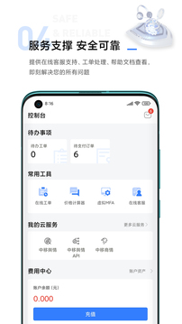 移动云