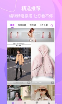 美衣搭