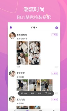 美衣搭
