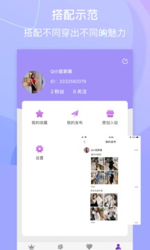 美衣搭