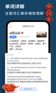 高中英语