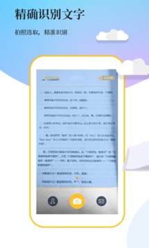 文字扫描