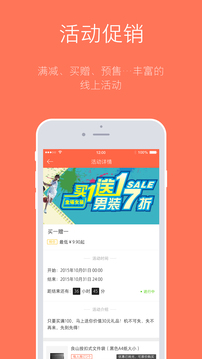 订货宝3.0