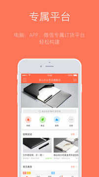 订货宝3.0